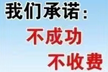 缙云收账公司
